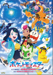 Pokémon Horizons: The Series