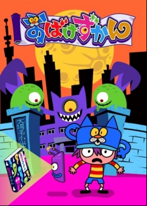 Obake Zukan