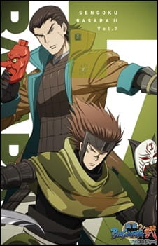 Sengoku Basara Two: Ryuko, Itadaki no Chikai! Atsuki Mirai e Kakeru Tamashii!!