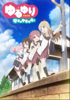 Yuru Yuri Summer Vacation!